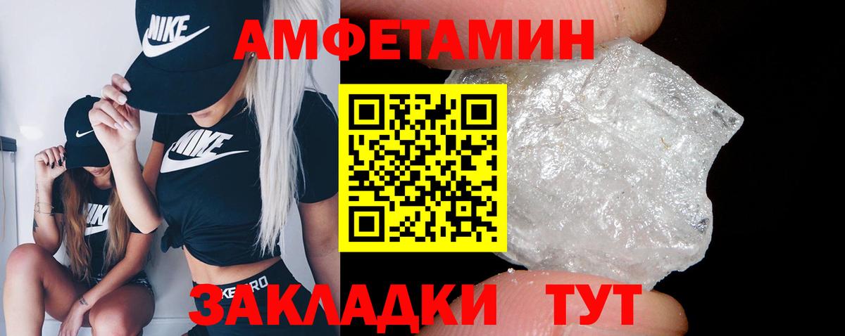 Amphetamine 98%  Amphetamine  Канск  Вход с VPN 