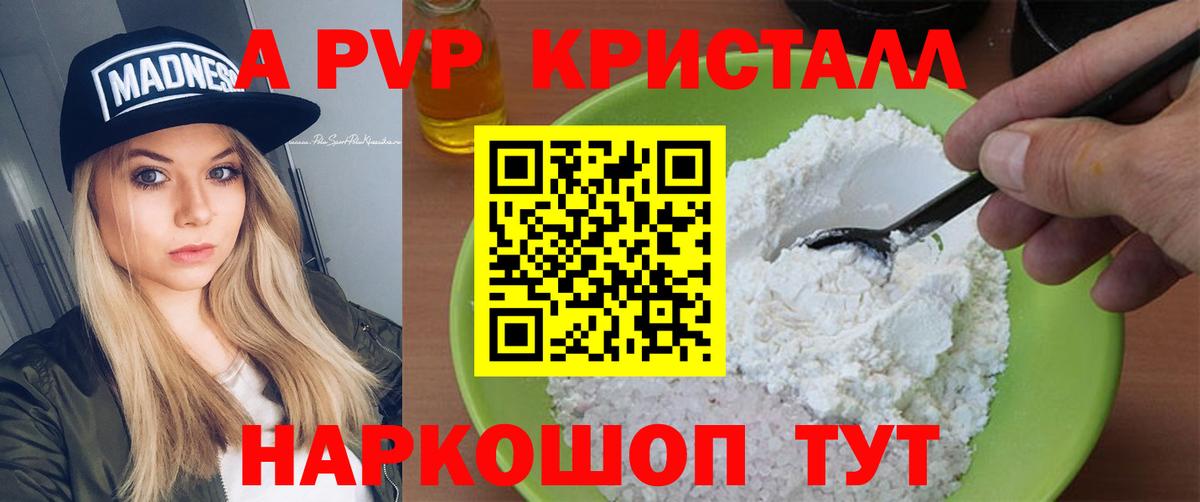 Канск  А ПВП Crystall  Вход с VPN  Альфа ПВП СК 