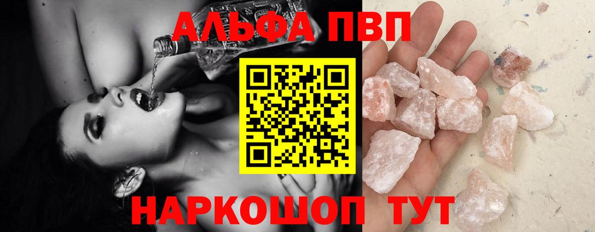 Alpha-PVP кристаллы  A PVP  где купить наркотик  Канск  APVP СК  Alpha PVP Crystall 