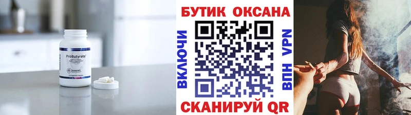 кракен маркетплейс  Канск  БУТИРАТ оксибутират 