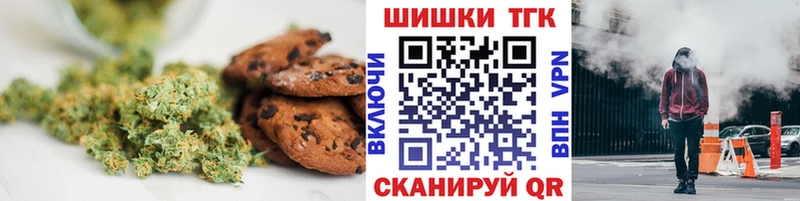 Печенье с ТГК марихуана  Канск 