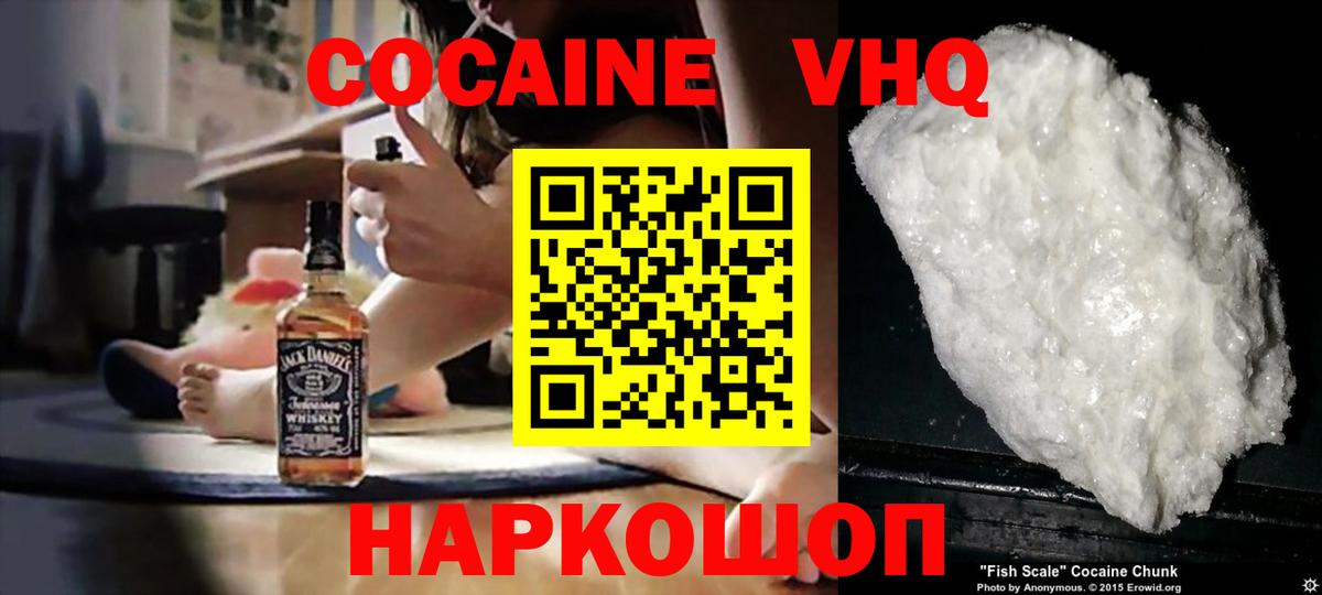 Cocaine 99% Канск