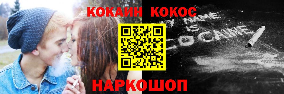 КОКАИН 98%  КОКАИН Колумбийский  Канск 