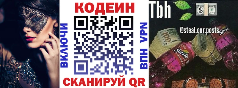 наркотики  Канск  мега маркетплейс  Кодеин Purple Drank 
