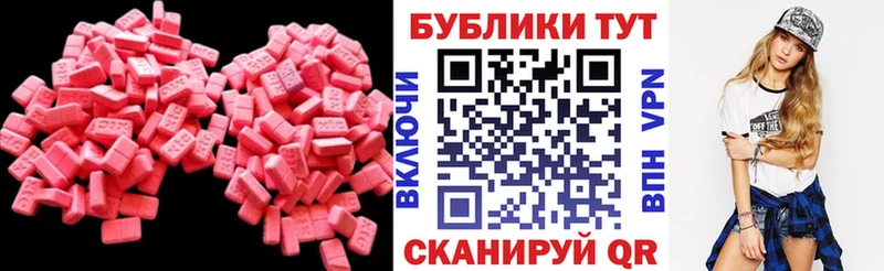 mega рабочий сайт  Канск  ЭКСТАЗИ Cube 