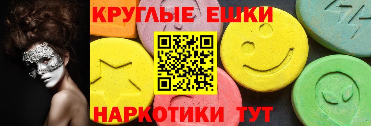 shop телеграм  Ecstasy VHQ  Вход с VPN  Канск  Ecstasy MDMA 