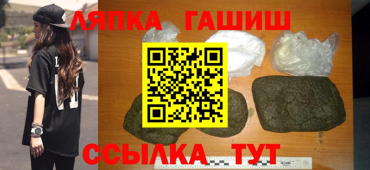 ГАШ AMNESIA HAZE  ГАШИШ Premium  Канск  Вход с VPN 