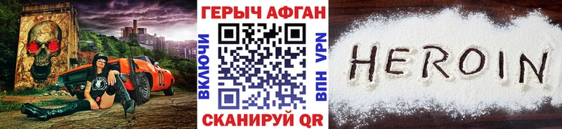 Героин белый  OMG ссылки  Канск 