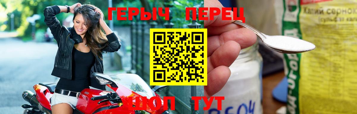 ГЕРОИН белый  Канск 