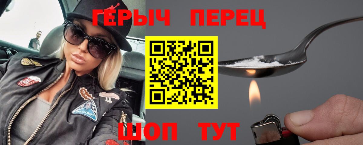 Героин Heroin Канск