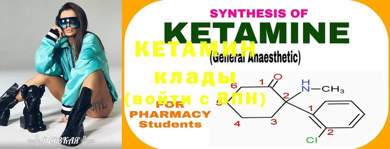 Кетамин ketamine  Канск 