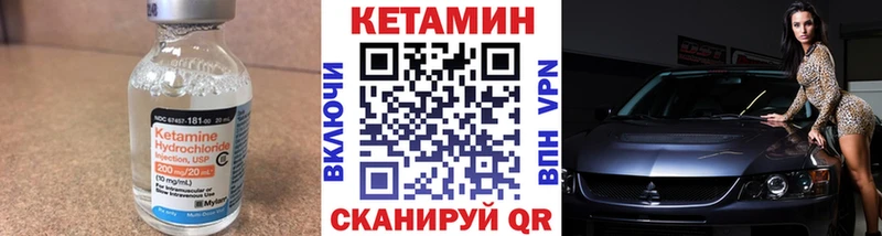 Кетамин VHQ  Канск 