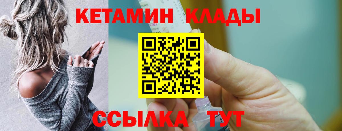 Кетамин VHQ  Канск  Кетамин ketamine 