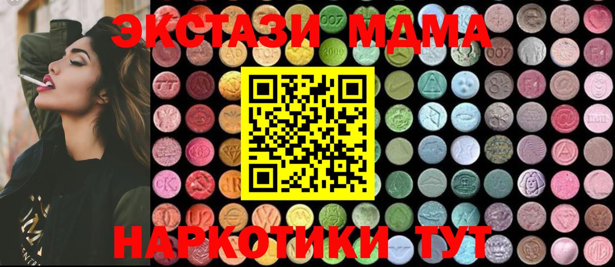 MDMA crystal  Вход с VPN  Канск 