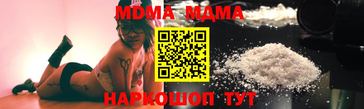 LSD-25  ЭКСТАЗИ  Alpha PVP СОЛЬ   ГАШИШ  Вход с VPN  Канск  Кокаин  Бошки Шишки  МЕФ кристаллы 