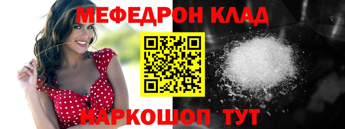 Меф 4 MMC  ОМГ ОМГ ссылка  МЕФ  Мефедрон  Вход с VPN  Канск  МЕФ 4 MMC 
