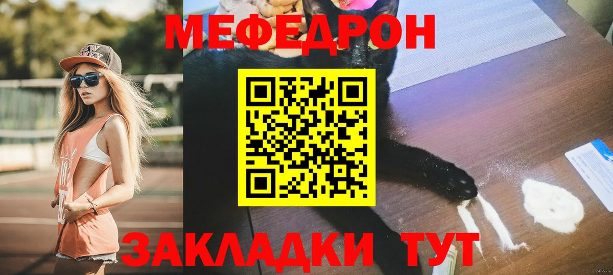 МЕФ  Канск  МЕФ кристаллы  Меф  МЕФ 4 MMC 