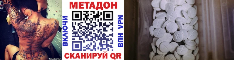 Метадон мёд  Канск 