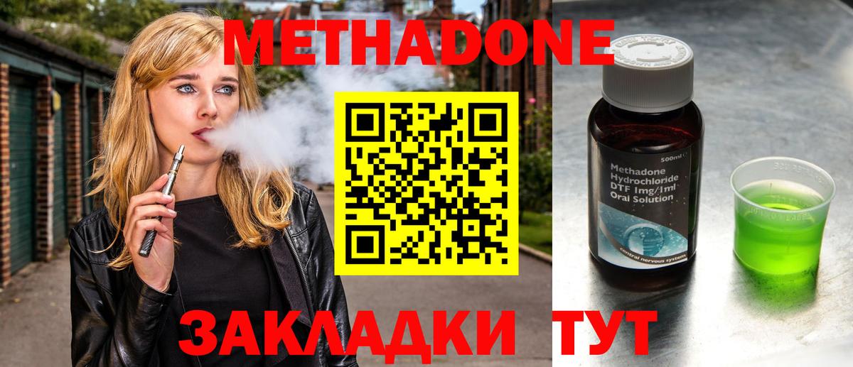 Канск  МЕТАДОН белоснежный  Вход с VPN  kraken ссылки  Метадон мёд 