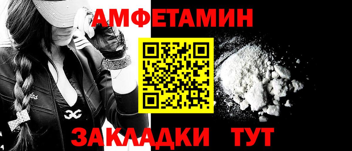 МЕТАМФЕТАМИН Methamphetamine  Канск 