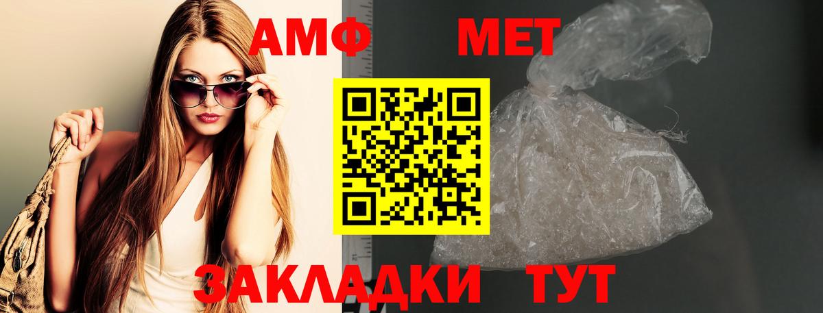 Канск  Первитин кристалл  Вход с VPN 
