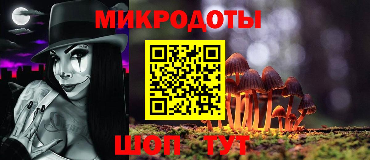 Галлюциногенные грибы ЛСД Канск