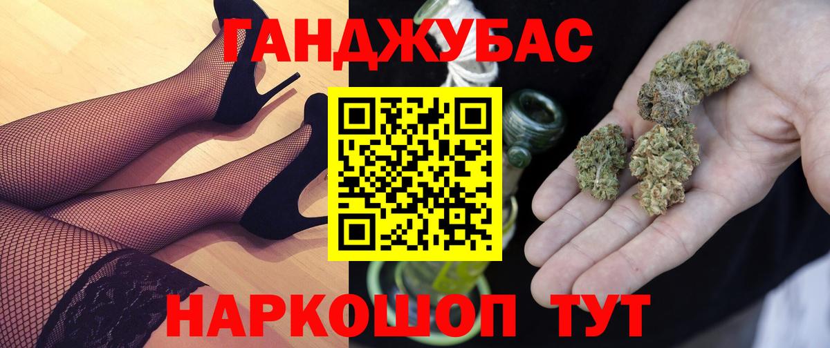 МАРИХУАНА White Widow  Марихуана конопля  Каннабис OG Kush  Канск  Вход с VPN 
